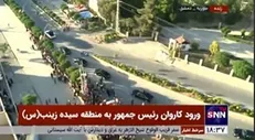 ورود کاروان رئیس جمهور به منطقه زینبیه دمشق در میان استقبال مردم