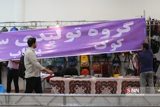 افتتاح هفتمین نمایشگاه نوشت افزار ایرانی