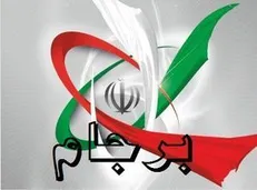 جشن با جنازه برجام یا تدبیر برای مقابله با مشکلات اقتصادی؟!