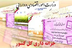 یک قدم تا وداع با حقوق‌های نجومی / حساب واحد خزانه در موعد مقرر کامل خواهد شد؟