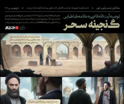 پی&zwnj;نما گنجینه سحر