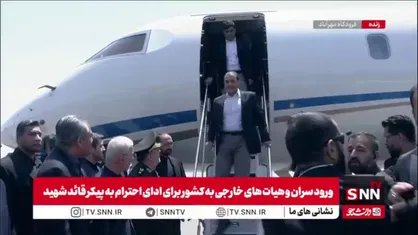 فرمانده ارتش پاکستان با استقبال وزیر کشور  و سرپرست وزارت دفاع برای مراسم ادای احترام به پیکر رهبر شهید انقلاب وارد تهران شد
