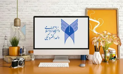 واحد الکترونیکی دانشگاه آزاد، فرصتی تازه برای آموزش برابر
