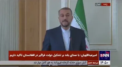 امیرعبداللهیان: جمهوری اسلامی از میز مذاکره فرار نکرده است / طرف آمریکایی برای اخذ امتیاز بیشتر قطعنامه صادر کرد