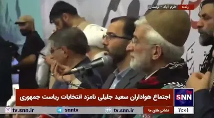 جلیلی: امروز مجددا می&zwnj;خواهند نسخه شکست خورده دهه ۹۰ را برای کشور بپیچند