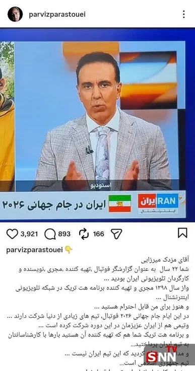نوشتار پرویز پرستویی علیه مزدک میرزایی درباره پرچم ایران قبل از بازی تیم ملی ایران مقابل مصر در جام جهانی