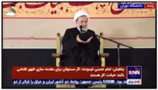 پناهیان: هر زمان مسئولان جمهوری اسلامی به مردم عزت دادند یار امام زمان(عجل الله تعالی فرجه الشریف) خواهند شد