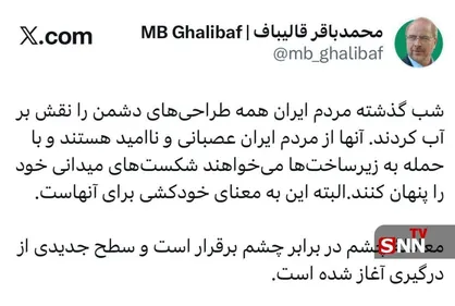 قالیباف: حمله به زیر&zwnj;ساخت&zwnj;ها به معنی خودکشی برای دشمن است