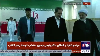 اسحاق جهانگیری و حسین طائب همزمان باهم جهت حضور در مراسم تنفیذ و اعطای حکم رئیس جمهور منتخب توسط رهبر انقلاب وارد حسینه امام خمینی (ره) شدند
