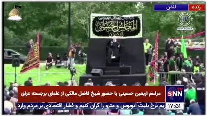 برگزاری مراسم اربعین حسینی در لندن با حضور شیخ فاضل مالکی از علمای برجسته عراق