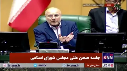 انتقاد قالیباف به پیشنهادات برخی نمایندگان: برای بهره&zwnj;وری بیشتر، از طرح مباحث تکراری که رای کافی نمی&zwnj;آورند، خودداری شود