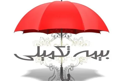 زمان آغاز ثبت نام بیمه تکمیلی خبرنگاران اعلام شد