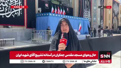 جزئیات مراسم تشییع پیکر رهبر شهید انقلاب در قم