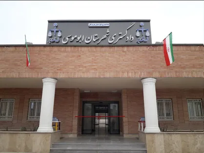 استقرار دستگاه قضایی در جنوبی&zwnj;ترین جزیره ایران/ اجرایی شدن یکی دیگر از مصوبات سفر استانی رییس قوه قضائیه