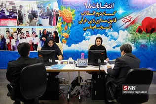 سومین روز از ثبت نام داوطلبان انتخابات مجلس شورای اسلامی