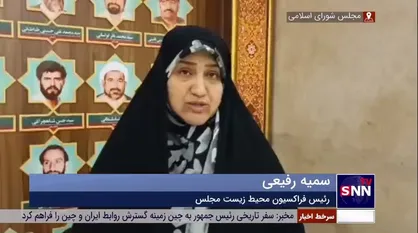 جزئیات مصوبات محیط زیستی برنامه هفتم توسعه