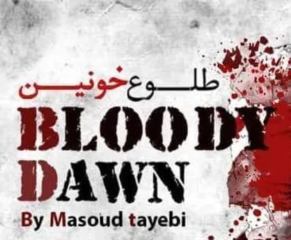 پیش فروش نمایش طلوع خونین آغاز شد