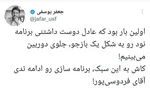فردوسی پور
