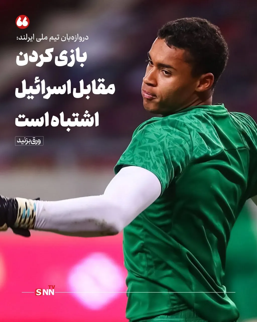 شیسلرش