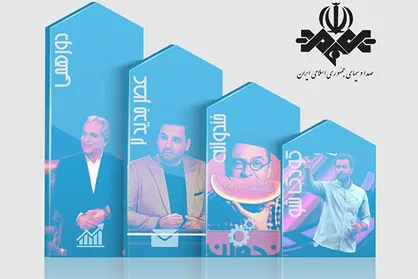 کدام شبکه&zwnj;ها در میان پرمخاطب&zwnj;ها نیستند؟