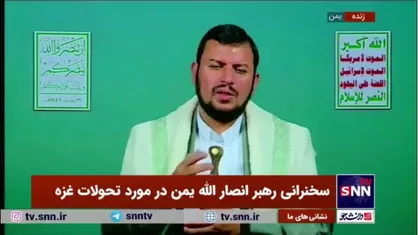 رهبر انصار الله یمن: بزرگترین نقش حمایت کننده از فلسطین برای این پیروزی را حزب الله لبنان ایفا کرد