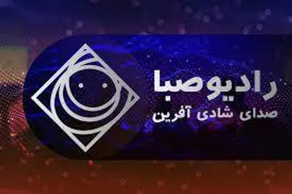 پوشش جشنواره تئاتر و فیلم فجر در رادیو صبا