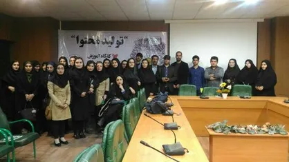 کارگاه استانی &laquo;تولید محتوا&raquo; در دانشگاه علوم پزشکی ایلام برگزار شد