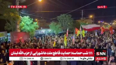 شعار غیورمردان زاگرس نشین در بیعت با رهبر معظم انقلاب اسلامی