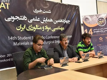 دانشگاه شهرکرد میزبان چهاردهمین همایش علمی دانشجویی مهندسی مواد و متالورژی ایران است