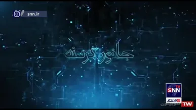مستند| «جانور گرسنه»