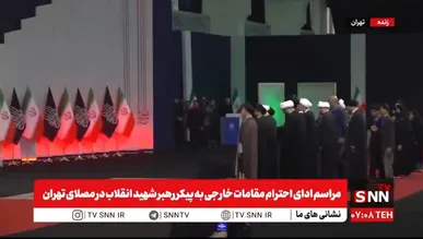حضور نخبگان و اندیشمندان دانشگاهی از هند، روسیه، اندونزی، قزاقستان، قرقیزستان و گرجستان برای ادای احترام به پیکر مطهر رهبر شهید انقلاب + فیلم