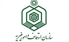 امضاء تفاهم نامه همکاری بین اوقاف و زندان‌های تهران