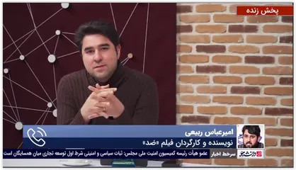 امیرعباس ربیعی، کارگردان &laquo;ضد&raquo; در گفتگو با &laquo;برداشت چهلم&raquo;: