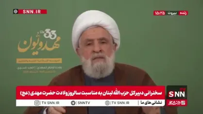 شیخ نعیم قاسم: آمریکا توسعه و اسرائیل بزرگ را می&zwnj;خواهد