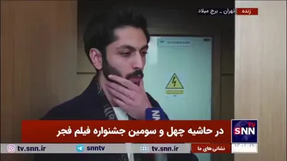 تهیه کننده فیلم &laquo;سونسوز&raquo;: دغدغه&zwnj;ام فرهنگ بود / سعی کردیم به اصالت فیلم وفادار باشیم