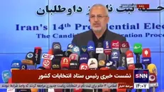 شاهچراغی: زمان ثبت نام انتخابات ریاست جمهوری قابل تمدید نخواهد بود