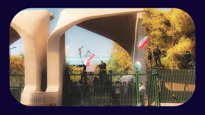 خواندن سرود ملی ایران توسط دانشجویان انقلابی دانشگاه تهران
