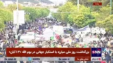تجمع پرشور مردم و دانش آموزان لرستانی به مناسبت گرامیداشت یوم الله ۱۳ آبان