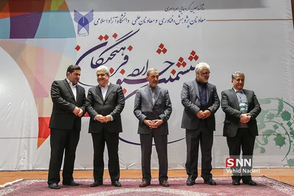 گردهمایی معاونان پژوهش و فناوری دانشگاه آزاد اسلامی