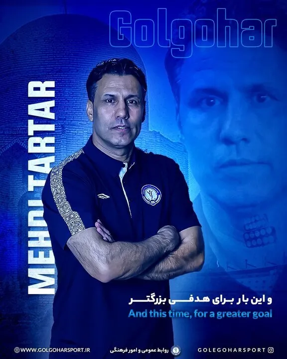 تارتار تارتار