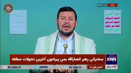 رهبر انصارالله یمن: یهودیان دشمن شماره یک مسلمانان هستند
