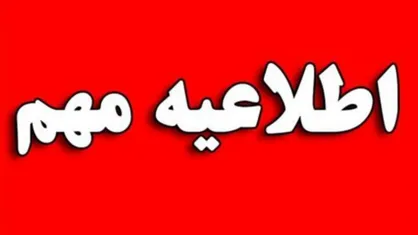 انهدام جنگنده F۳۵ اسرائیلی &zwnj;در تبریز با عملیات موفق &zwnj;پدافند