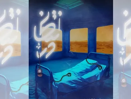 نمایش آئینی &laquo;در انتظار&raquo; در پردیس تئاتر تهران به روی صحنه می&zwnj;رود