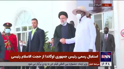 استقبال رسمی رئیس جمهوری اوگاندا از حجت الاسلام رئیسی