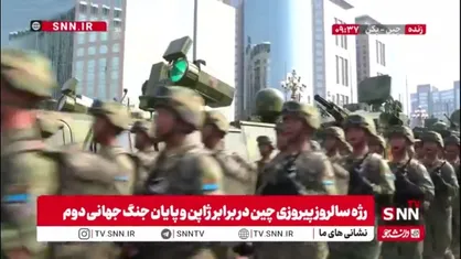 نمایش درآمدن سامانه های ضد بالستیک و پدافندی HQ در جریان رژه سالروز پیروزی مردم چین در برابر ژاپن و پایان جنگ جهانی دوم