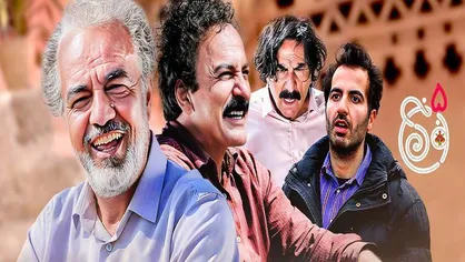 نون&zwnj;خ؛ مختصرِ مفصل/ سریالی که روایتگر دغدغه&zwnj;ها شد