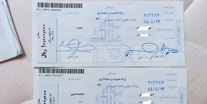 سهامداران عدالت باید در سجام ثبت&zwnj;نام کنند