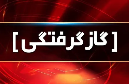 افزایش ۱۰ درصدی تلفات مسمومیت با گاز منوکسید کربن