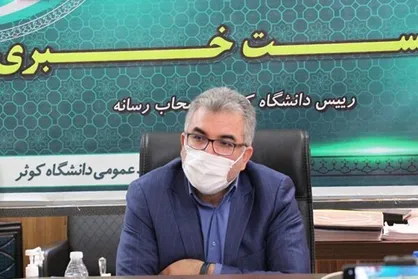 جشنواره سراسری پروین اعتصامی در دانشگاه کوثر بجنورد برگزار می&zwnj;شود
