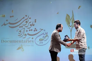 اختتامیه جشنواره فیلم و عکس مستند